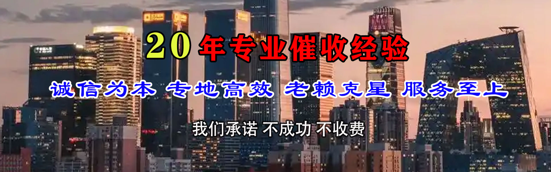 龙岩收账公司