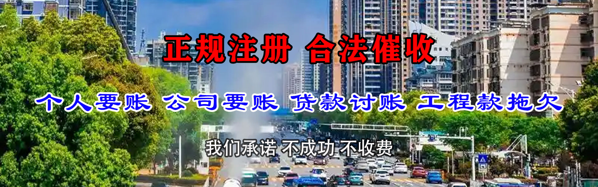 龙岩清债公司